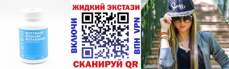 БУТИРАТ GHB  наркотики  darknet наркотические препараты  Калязин 
