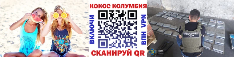 COCAIN Перу  Калязин 