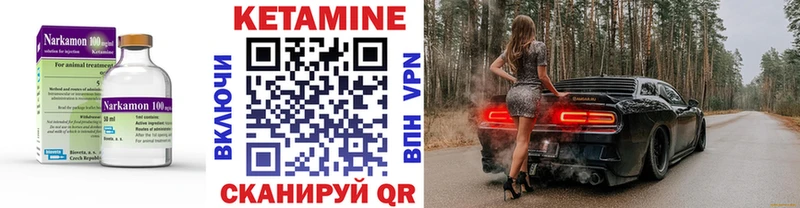 hydra сайт  Калязин  darknet клад  Кетамин VHQ 