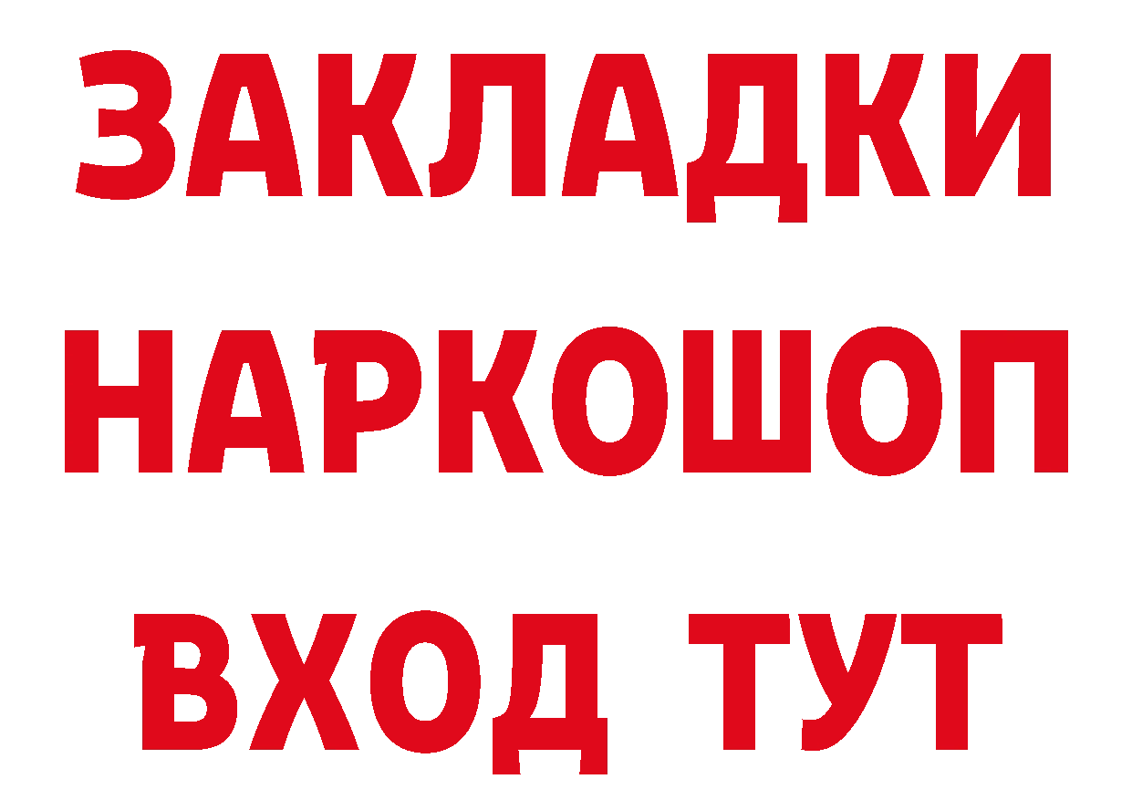 Бутират GHB ТОР сайты даркнета ОМГ ОМГ Калязин