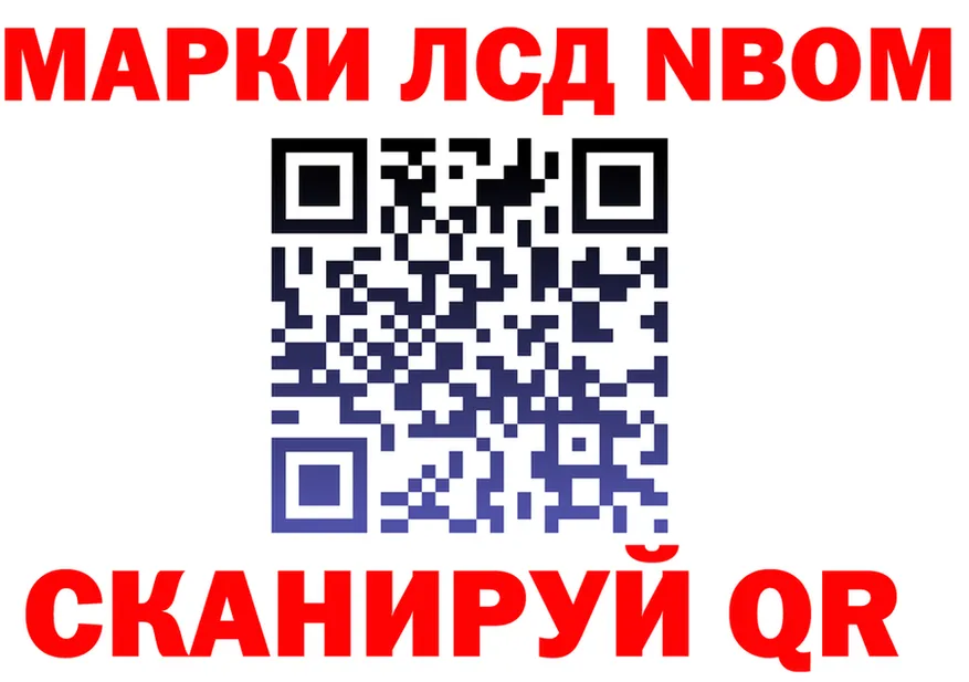 Марки NBOMe 1,8мг зеркало даркнет МЕГА Калязин